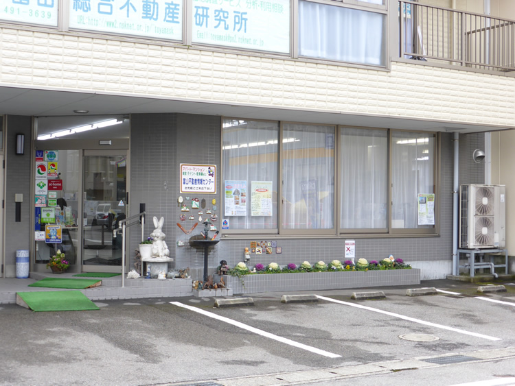 富山不動産情報センター